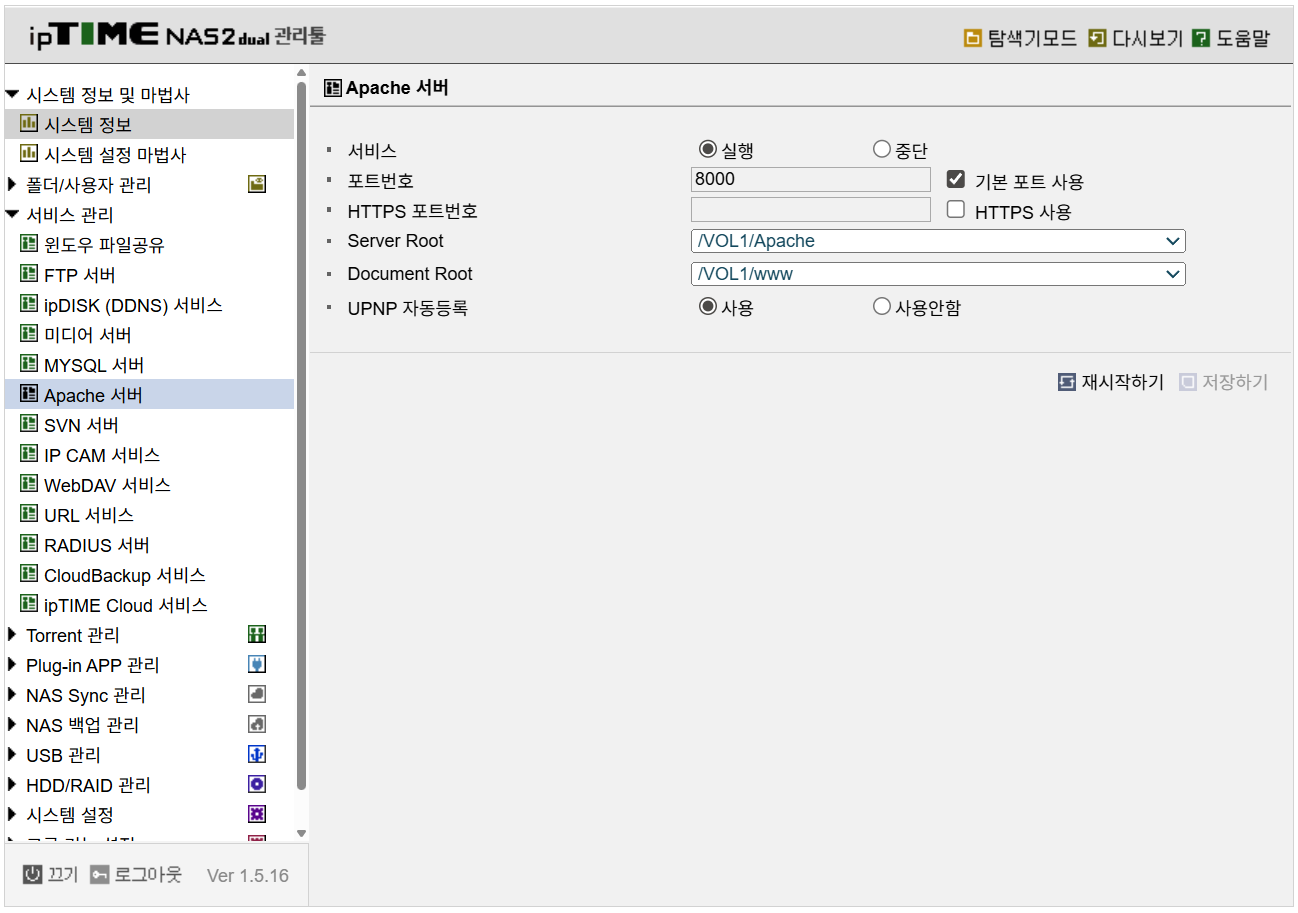 iptime nas2dual nextcloud 설치