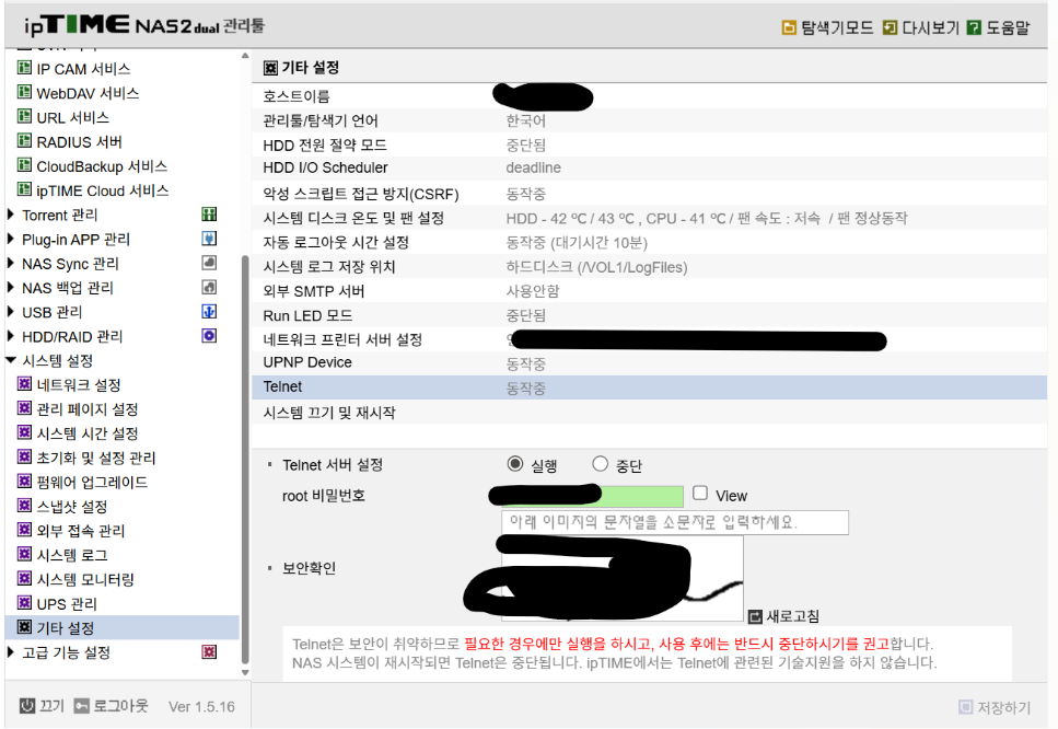 iptime nas2dual nextcloud 설치