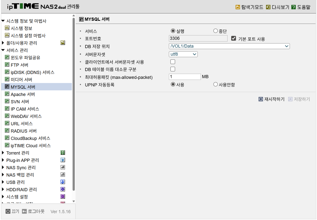 iptime nas2dual nextcloud 설치